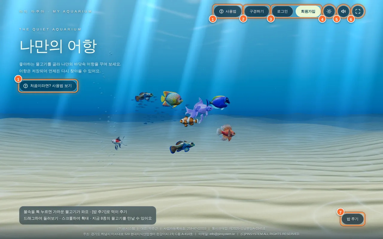 첫 화면