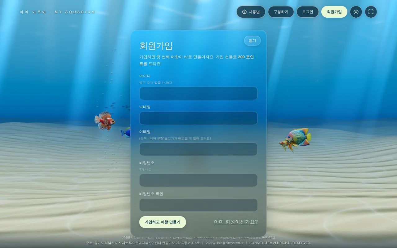회원가입 화면