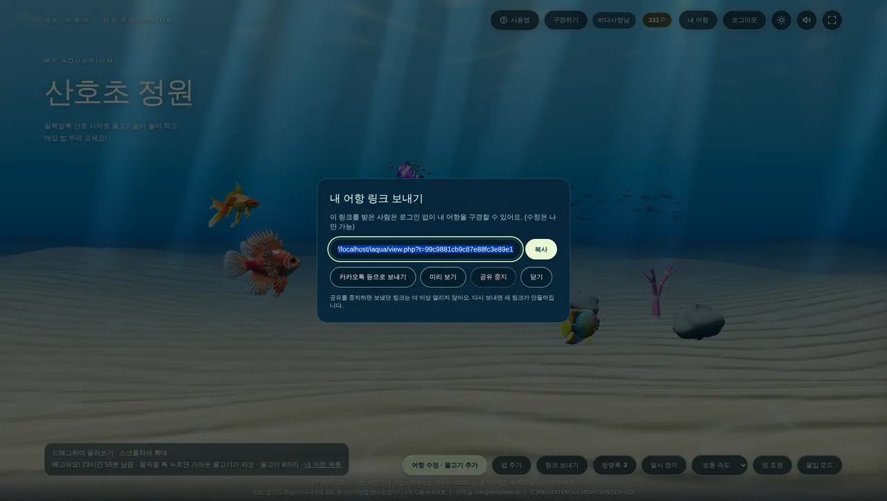 링크 보내기 창