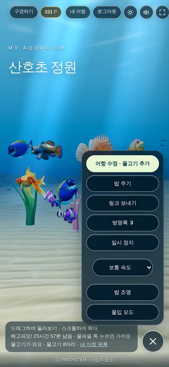 휴대폰 메뉴 펼침